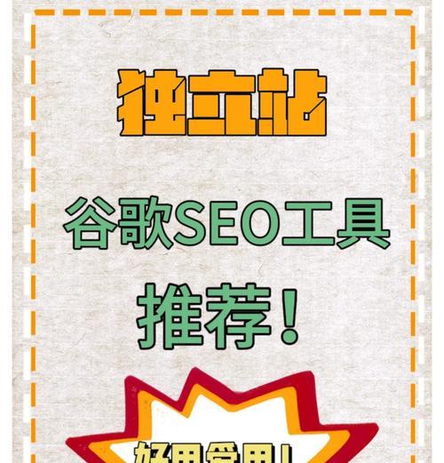 丹东seo工具怎么样？使用效果和评价如何？
