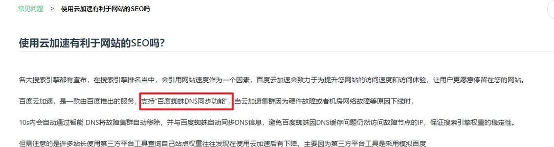 为什么在百度搜索结果中全是SEO查询工具？