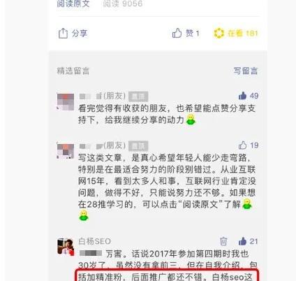 如何通过seo查询工具有效引流？引流技巧有哪些？