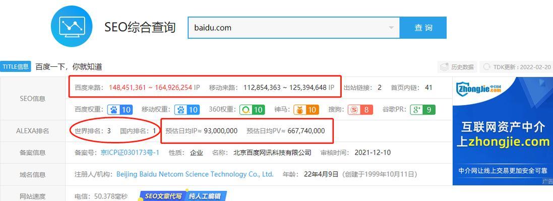 如何进行有效的seo查询？seo查询的正确步骤是什么？