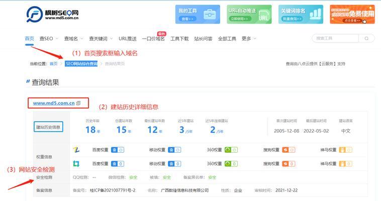 SEO综合查询工具包括哪些类型？如何选择适合的SEO工具？