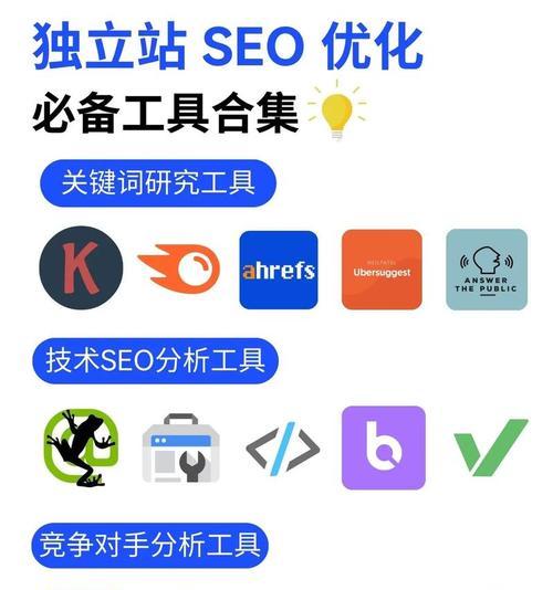 网站seo查询工具有哪些类型？如何选择适合自己的工具？