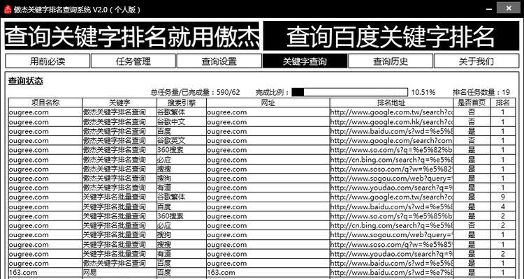 如何进行有效的SEO查询？SEO查询工具和技巧有哪些？