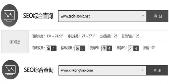 为什么会出现seo综合查询失败？如何解决这一问题？