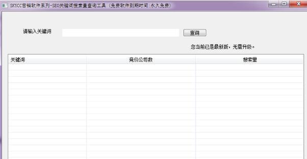 为什么会出现seo综合查询失败？如何解决这一问题？