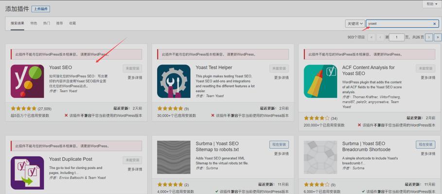 seo第三方工具怎么样？如何选择合适的SEO工具？