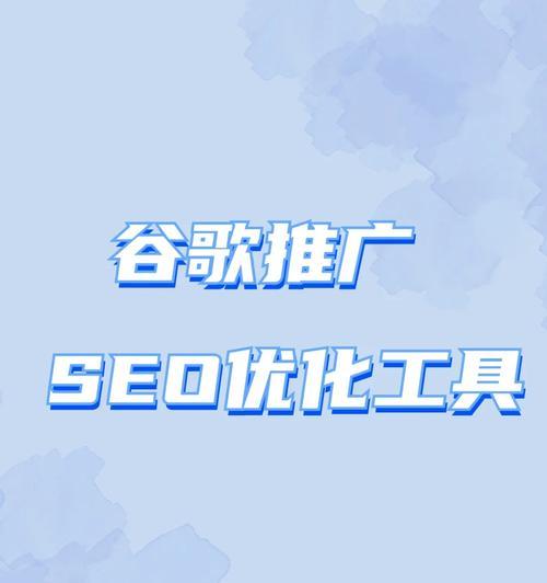 长春seo工具怎么样？如何选择合适的seo工具？