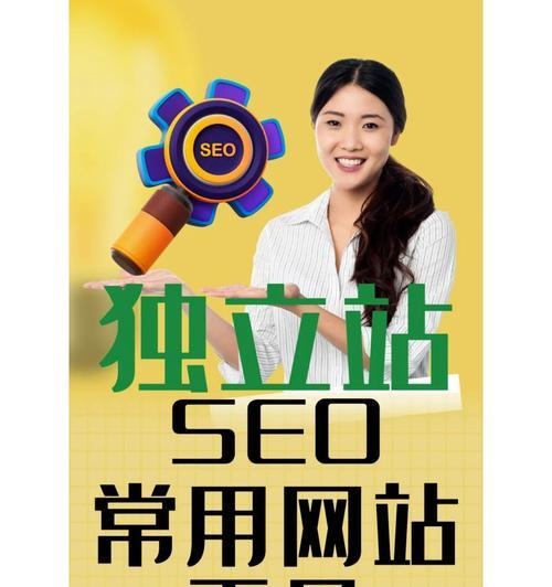 浙江seo工具怎么样？如何选择合适的seo工具？
