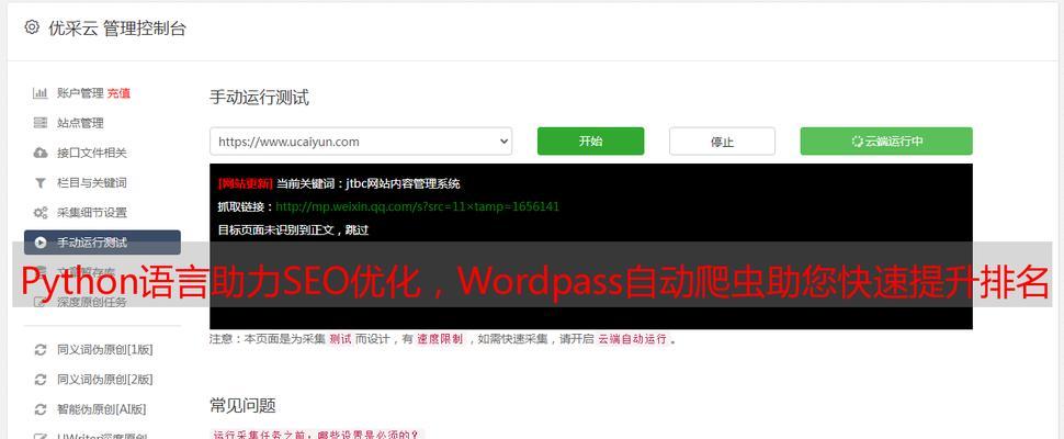 怎么样利用爬虫工具进行seo？爬虫工具在seo中的作用是什么？