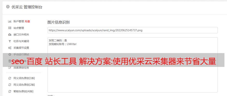 SEO站长工具平台怎么使用？功能服务有哪些常见问题？