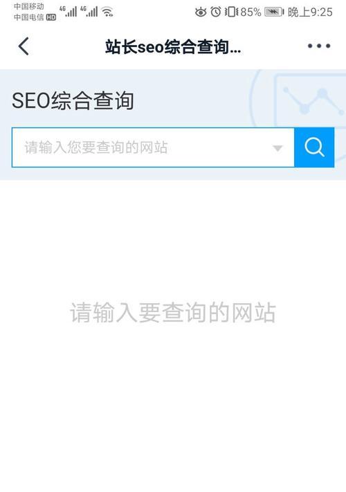 SEO计费系统站长工具怎么样？如何选择合适的SEO工具？