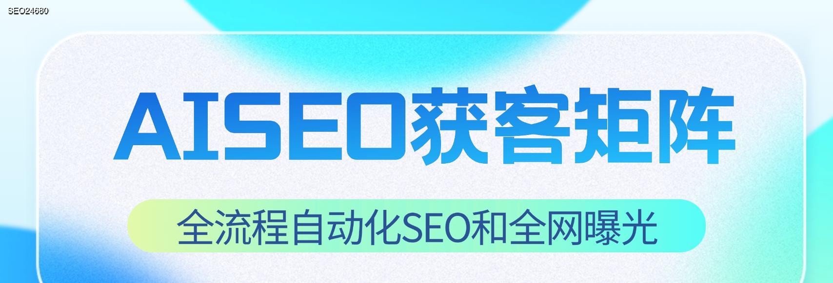 SEO点击工具效果如何？使用中常见问题有哪些？