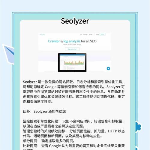 如何使用SEO查询工具？SEO工具使用常见问题解答？