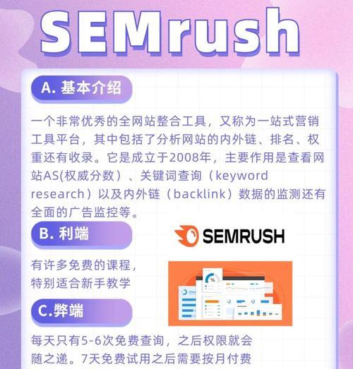 SEO用什么工具好？如何选择高效的SEO工具？