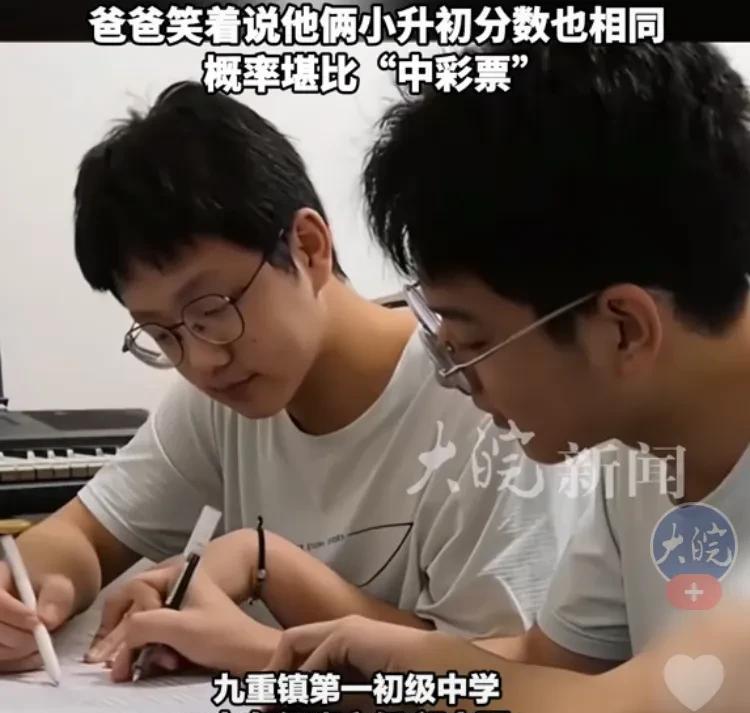 河南双胞胎高考“神同步”同获656分，携手圆梦哈工大