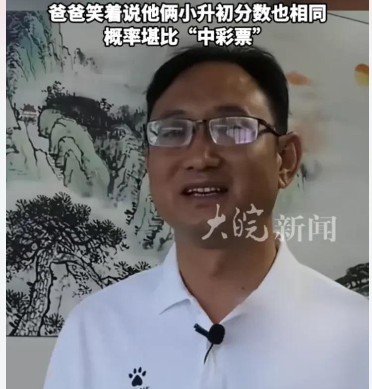 河南双胞胎高考“神同步”同获656分，携手圆梦哈工大