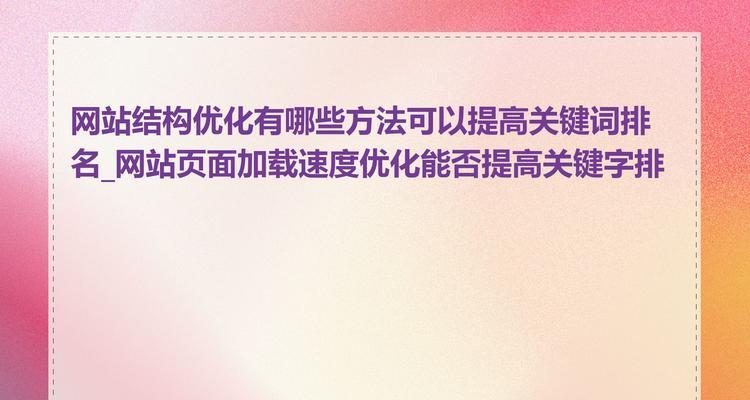 网站如何避免过度优化呢？过度优化的后果是什么？