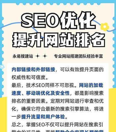 企业营销型网站如何进行早期SEO排名优化？有哪些有效方法？