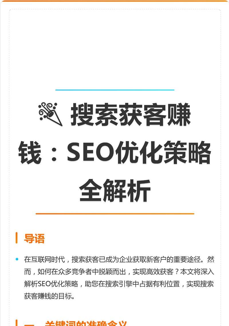 如何站在seo的角度去布局网站内链？内链布局的常见问题有哪些？