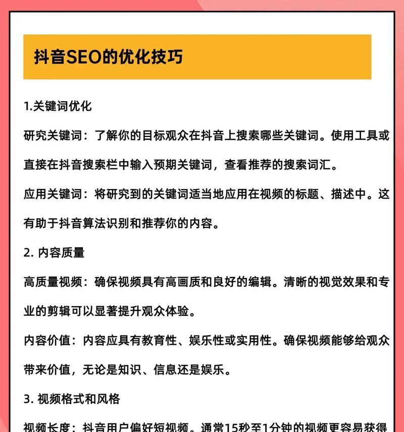 网站关键词搜索优化怎么做？常见问题有哪些解决方法？