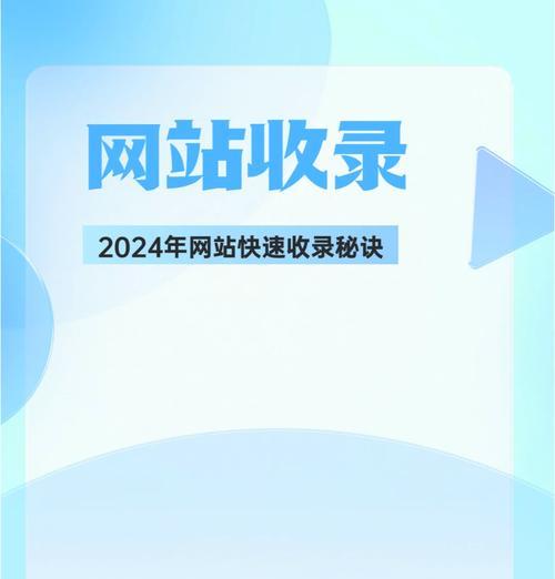 网站收录减少是什么原因？如何快速恢复？