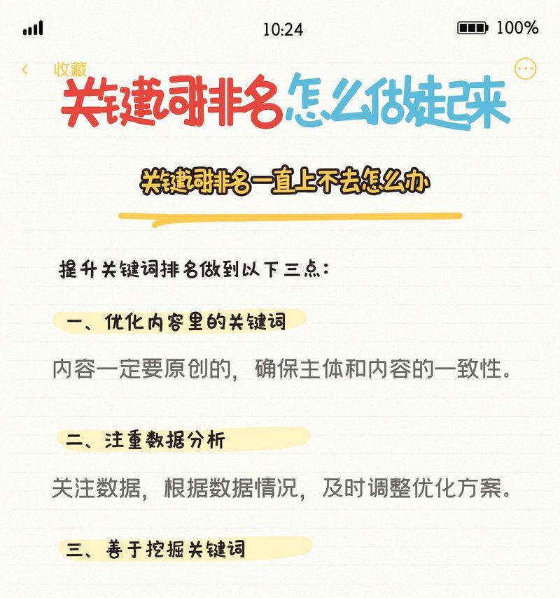 新网站优化注意事项有哪些？如何避免常见错误？