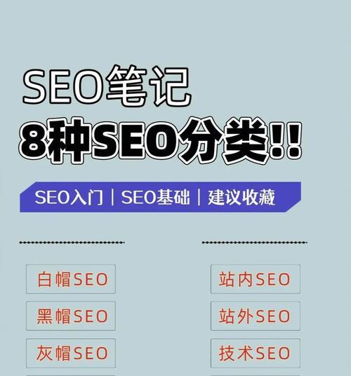 SEO中常见的黑帽技术有哪些？如何避免这些黑帽技术？