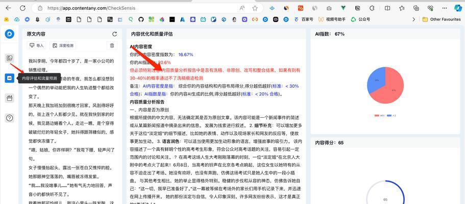 如何优化SEO文章标题以提高搜索引擎排名？