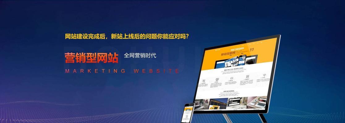 网站正式上线前需要做哪些准备工作？常见问题有哪些？
