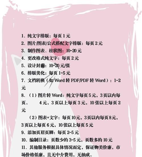 关键词优化报价怎么做？如何制定合理的SEO报价策略？