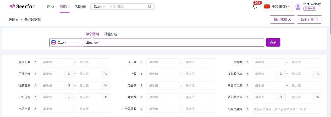 关键词优化报价怎么做？如何制定合理的SEO报价策略？