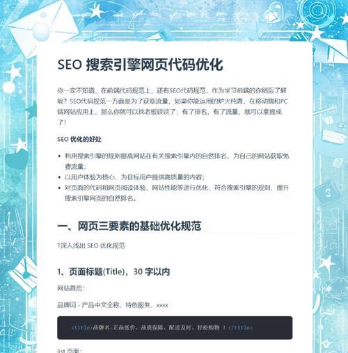 如何提升网站SEO效果？搜索引擎使用技巧有哪些？