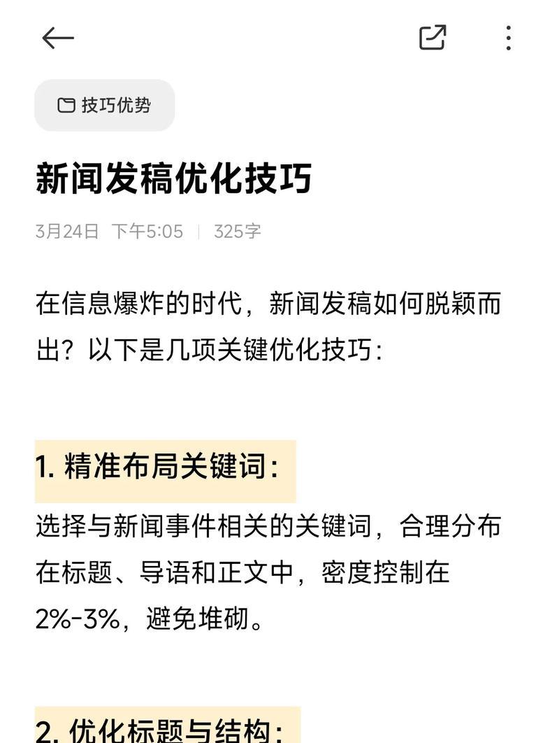 如何提升网站SEO效果？搜索引擎使用技巧有哪些？