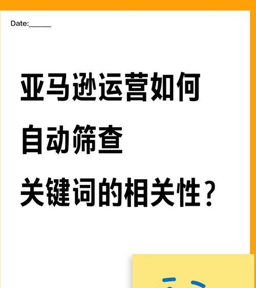 如何使用四个技巧提高关键词排名并保持首页稳定性？