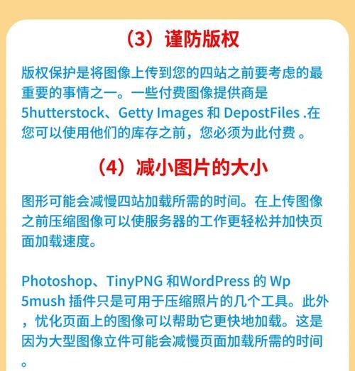 SEO站外优化基本知识是什么？如何有效执行站外优化策略？