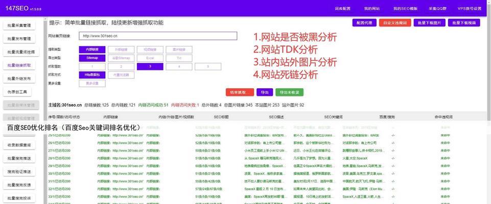 网站SEO自然排名怎么优化？优化策略有哪些？