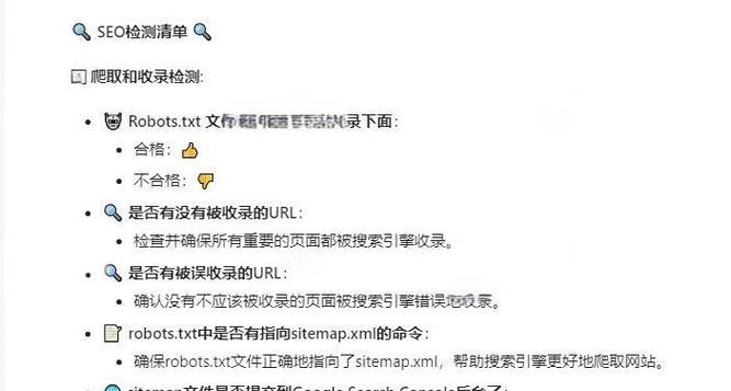 网站SEO优化仅以排名为标准吗？还有哪些因素需要考虑？