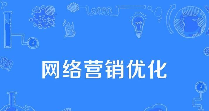 网站改版如何助力企业营销发展？改版后营销效果有哪些提升？