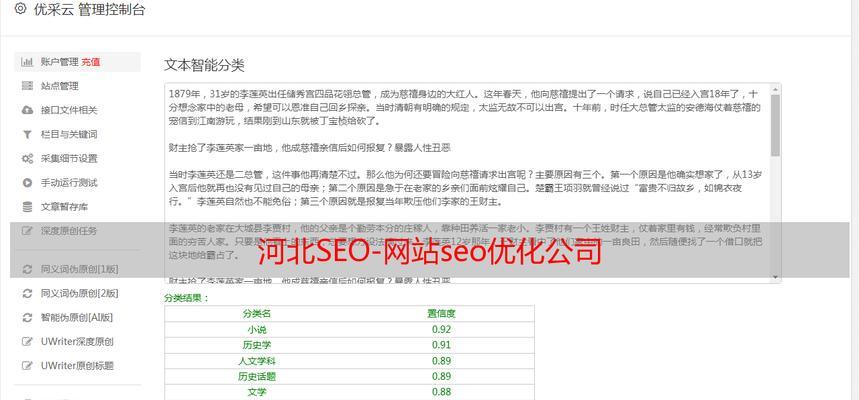 网站seo文章该怎么写才利于优化？遵循哪些步骤可以提高搜索引擎排名？