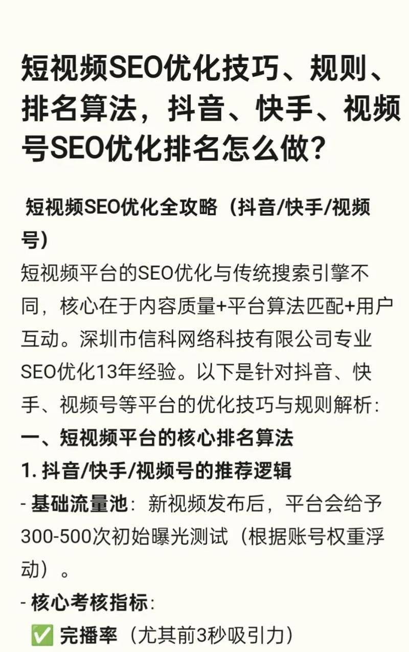 掌握SEO技巧有哪些？提升网站排名的有效方法是什么？