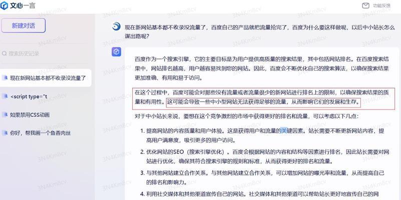 SEO新手常问问题有哪些？如何解决？