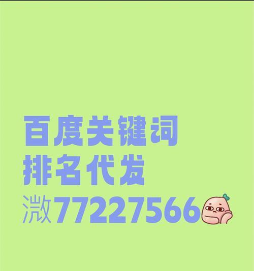 网站关键词排名多久可以上首页？提升首页排名的有效策略是什么？