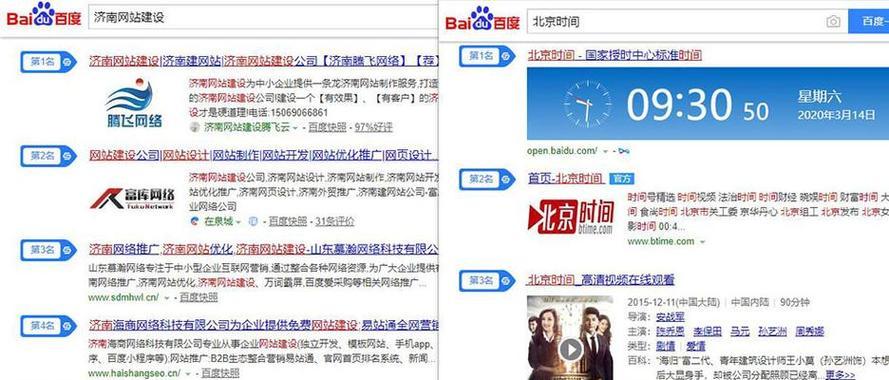 网站关键词排名为何不稳定？如何稳定关键词排名？