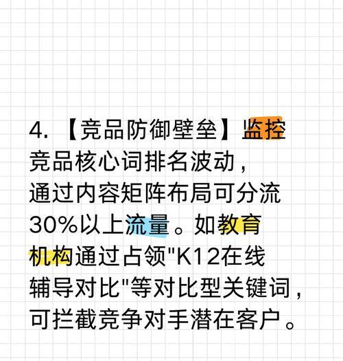 网站关键词排名为何不稳定？如何稳定关键词排名？