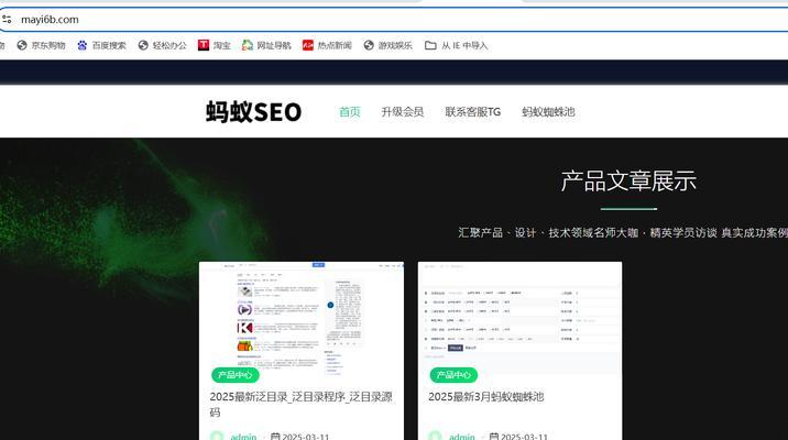 如何关注搜索引擎蜘蛛进行SEO优化？优化过程中常见的问题有哪些？
