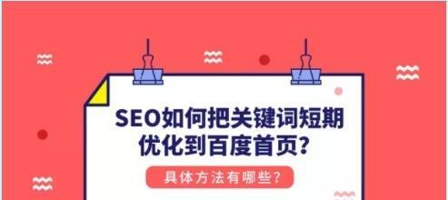 如何面对SEO接单中的效果问题？提升效果的策略有哪些？