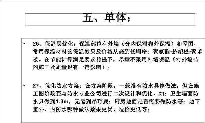 不同阶段的排名与优化注意事项是什么？如何根据阶段调整优化策略？