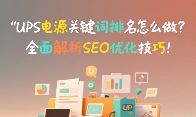 如何实现高效率的SEO内容优化？有哪些技巧和方法可以详解？