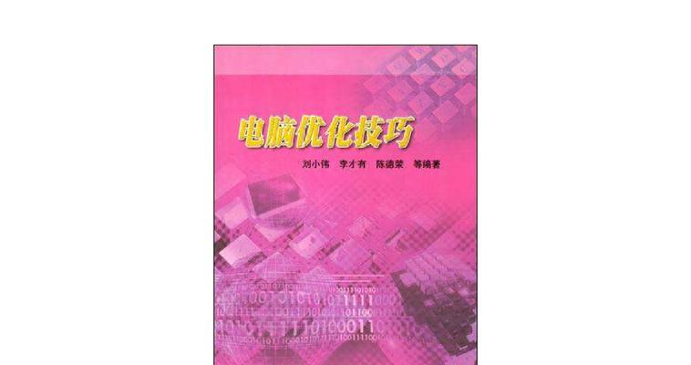 如何实现高效率的SEO内容优化？有哪些技巧和方法可以详解？