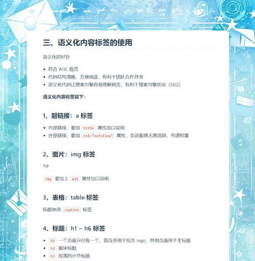做网站SEO优化排名的技巧有哪些？如何有效提升网站排名？